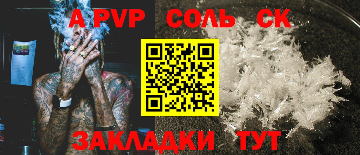 Alfa_PVP СК КРИС Великие Луки