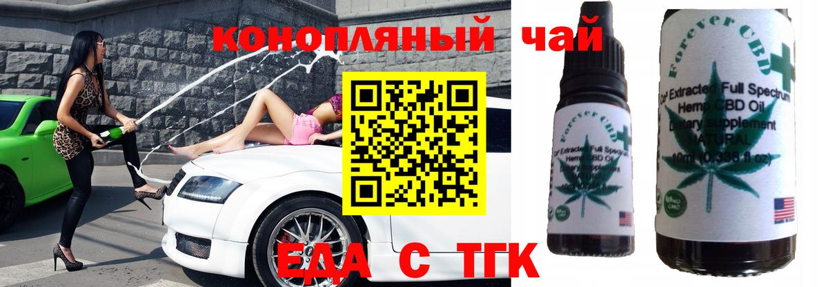 Cannafood конопля  Вход с VPN  Великие Луки 