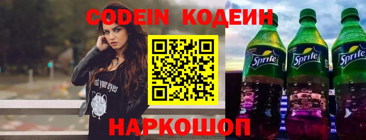 Великие Луки  ГАШ  Вход с VPN  МЕФ кристаллы  Каннабис 