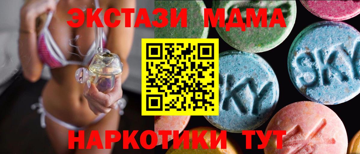 Ecstasy  Экстази 280мг  ЭКСТАЗИ бентли  Вход с VPN  Великие Луки 