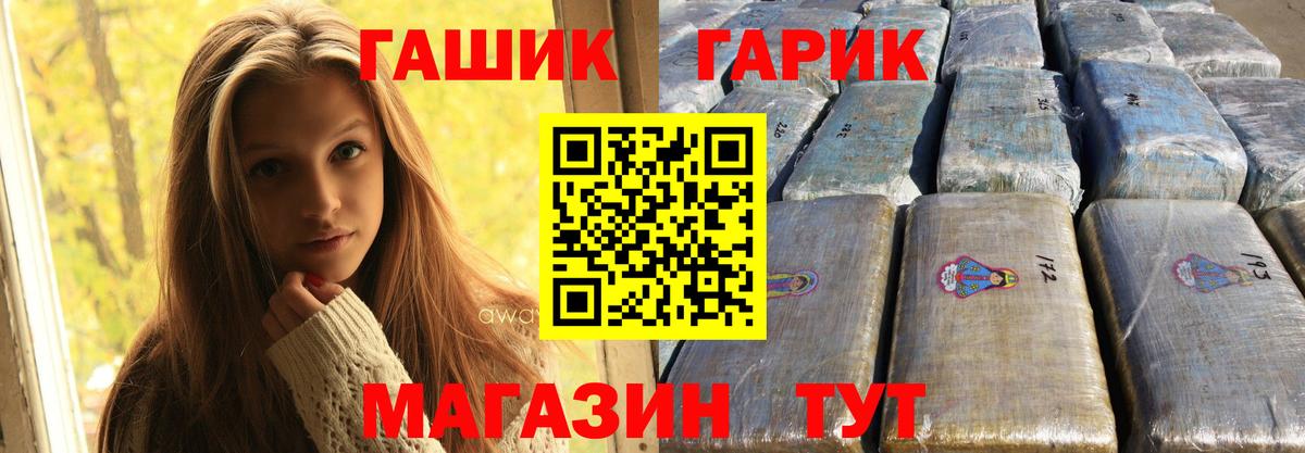 где можно купить   ГАШИШ  Великие Луки  Вход с VPN  Гашиш Premium 
