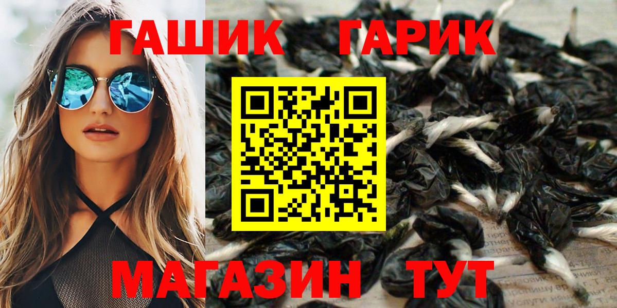 ГАШИШ гарик Великие Луки