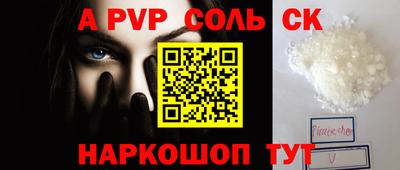 стафф Братск