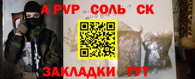 стафф Братск