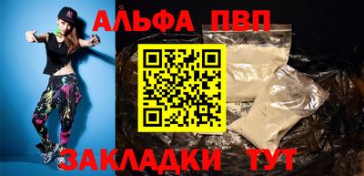 стафф Братск