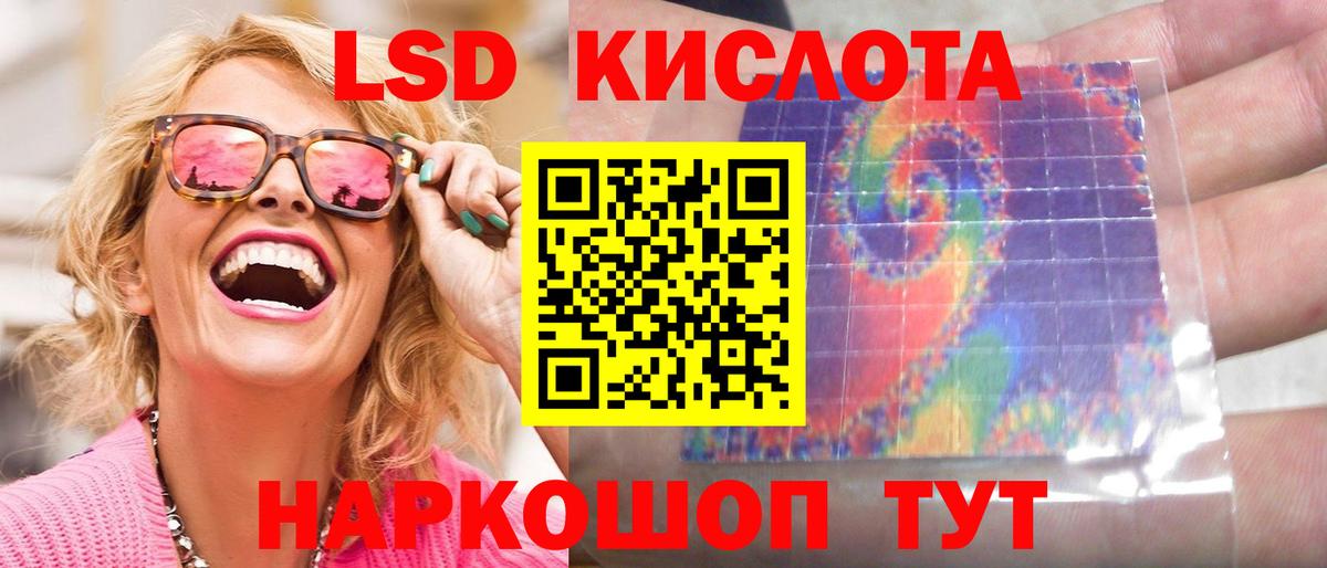 ЛСД экстази кислота  LSD-25 экстази ecstasy  Вход с VPN  Великие Луки 
