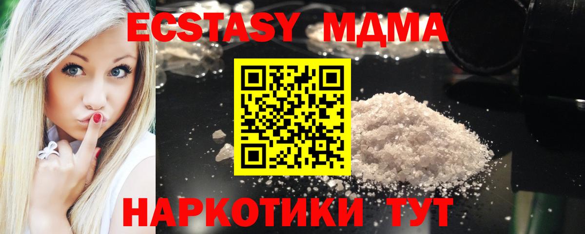 MDMA кристаллы  Вход с VPN  MDMA  Великие Луки  МДМА кристаллы 
