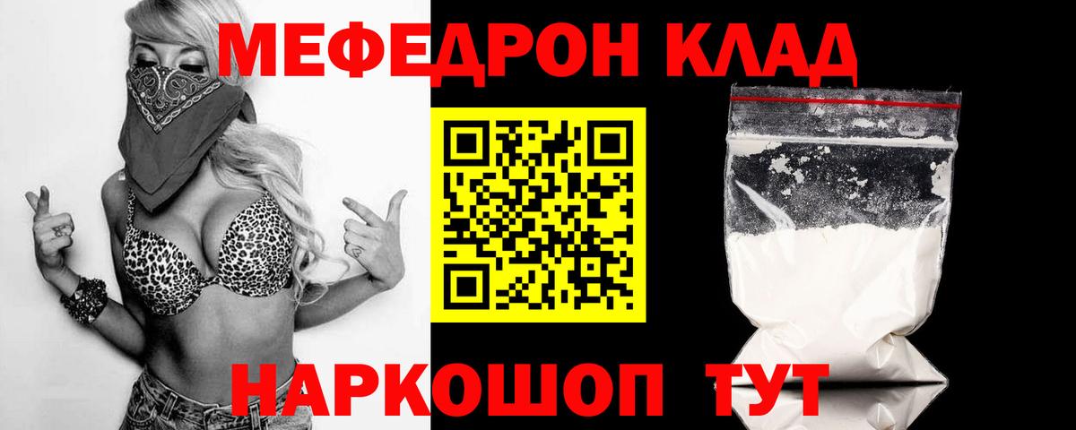 Меф мяу мяу кристаллы Великие Луки