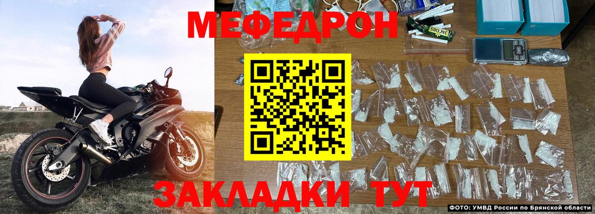 МЕФ 4 MMC  МЯУ-МЯУ мяу мяу  Вход с VPN  Мефедрон  blacksprut ТОР  Меф  Великие Луки 