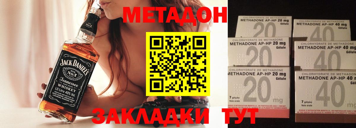 МЕТАДОН мёд  Вход с VPN  Великие Луки  МЕТАДОН белоснежный 