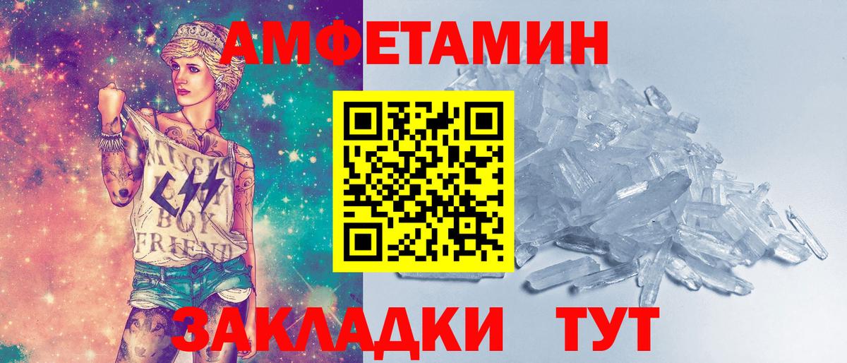 Метамфетамин  Вход с VPN  Великие Луки  Метамфетамин Декстрометамфетамин 99.9% 