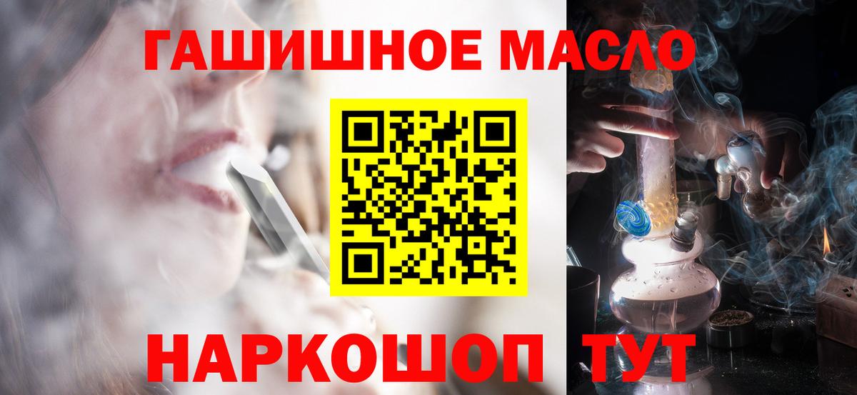 Великие Луки  ТГК вейп  даркнет сайт  Вход с VPN 