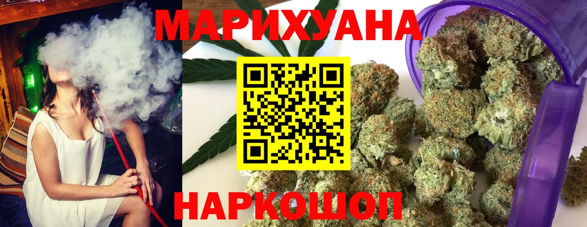Бошки Шишки AK-47  Вход с VPN  Бошки марихуана Ganja  Великие Луки 